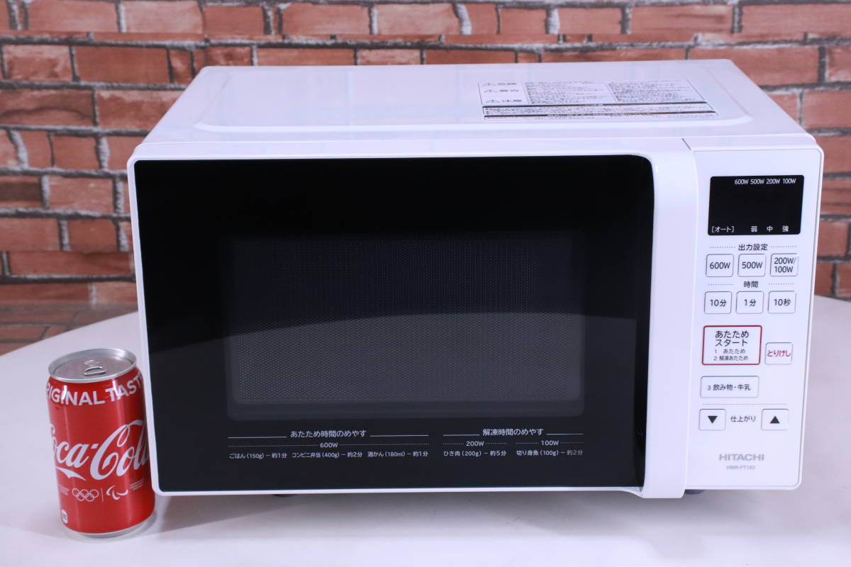 美品! 電子レンジ 日立 HMR-FT183 50/60Hz共用 2020年製 中古品