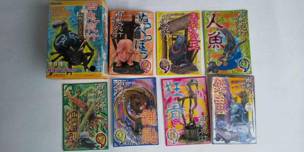 妖怪コレクション 「百鬼夜行」 オフィシャルブック 赤鬼・青鬼 