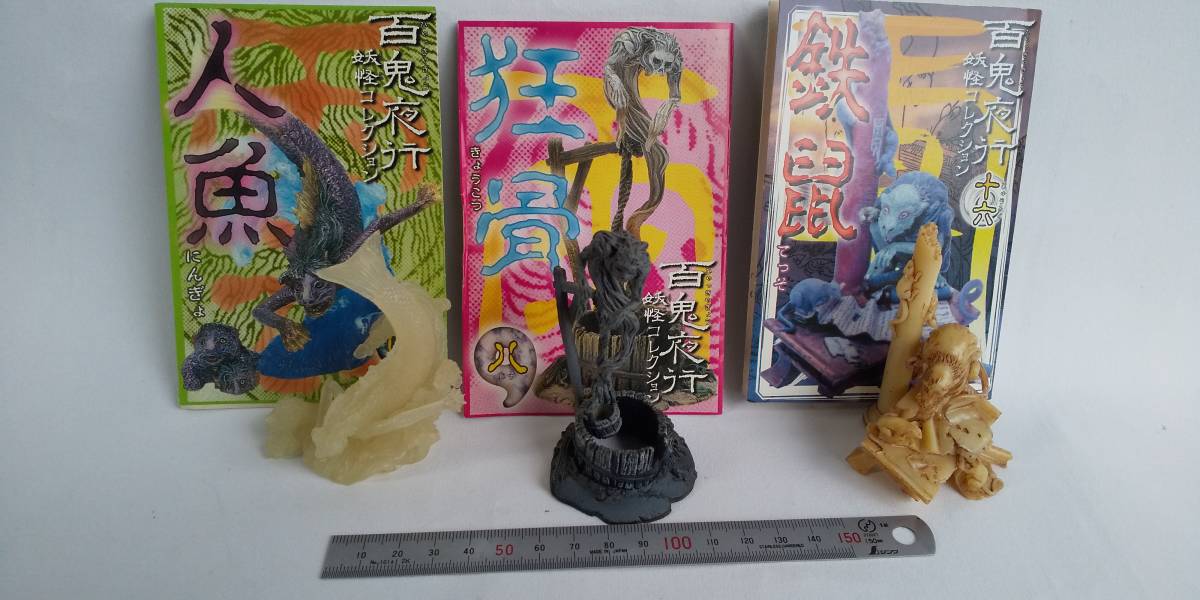 妖怪コレクション 「百鬼夜行」 オフィシャルブック 赤鬼・青鬼 