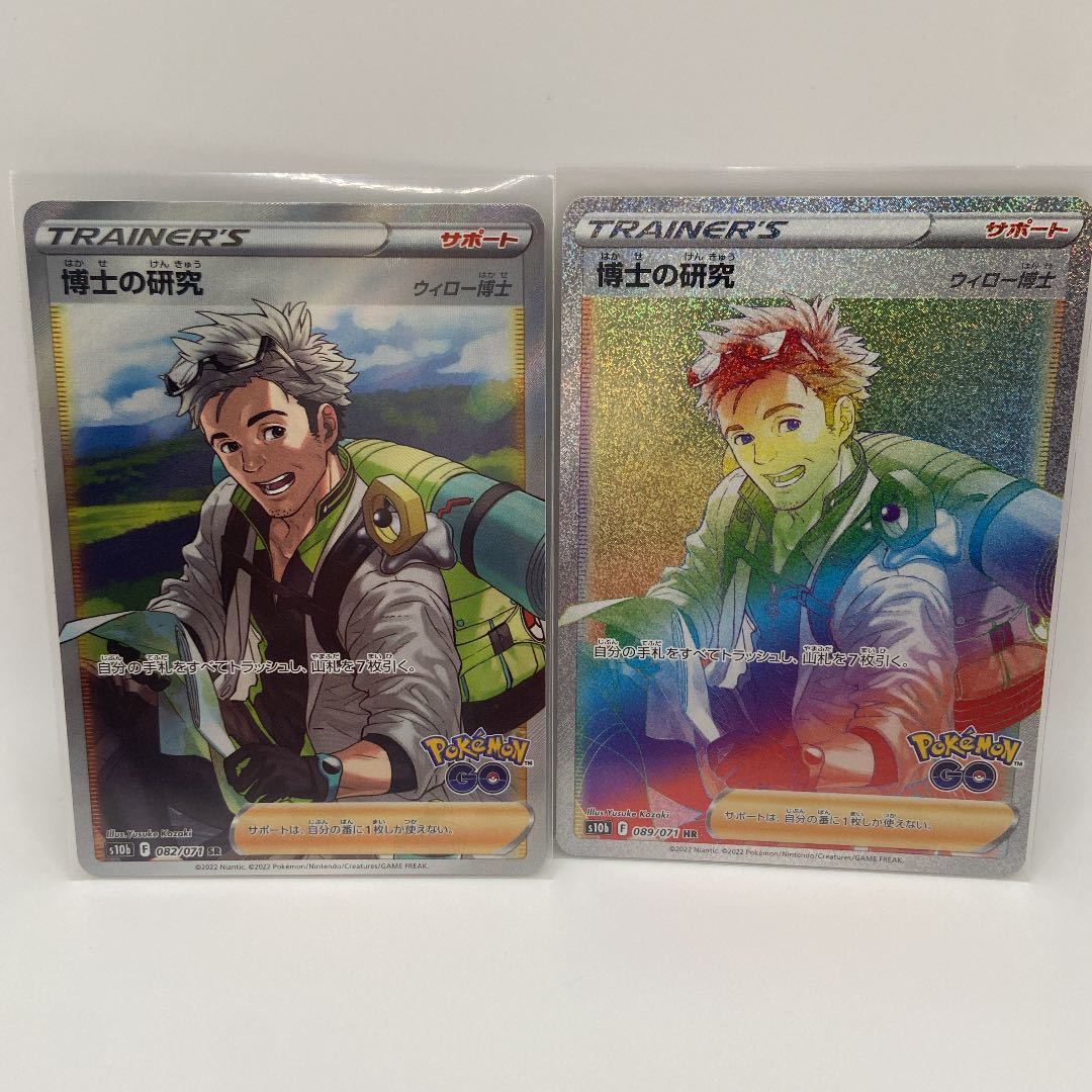 ポケモンカード ポケモンgo Pokemongo 0 071 Sr キラ 博士の研究 0 071 Hr キラ 博士の研究 メルタン ウィロー博士 ポケモンカードゲーム 売買されたオークション情報 Yahooの商品情報をアーカイブ公開 オークファン Aucfan Com ポケモンカード ポケモンgo Pokemongo 0 071 Sr キラ 博士の研究 0 071 Hr キラ 博士の研究 メルタン ウィロー博士 ポケモンカードゲーム 売買されたオークション情報 Yahooの商品情報をアーカイブ公開 オークファン Aucfan Com