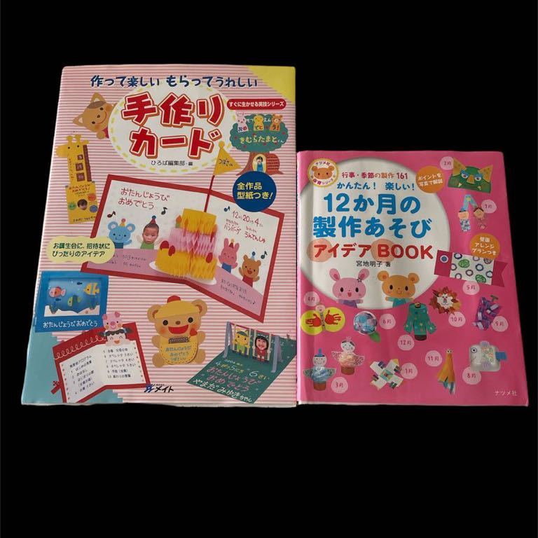 手作りカードの値段と価格推移は 644件の売買情報を集計した手作りカードの価格や価値の推移データを公開