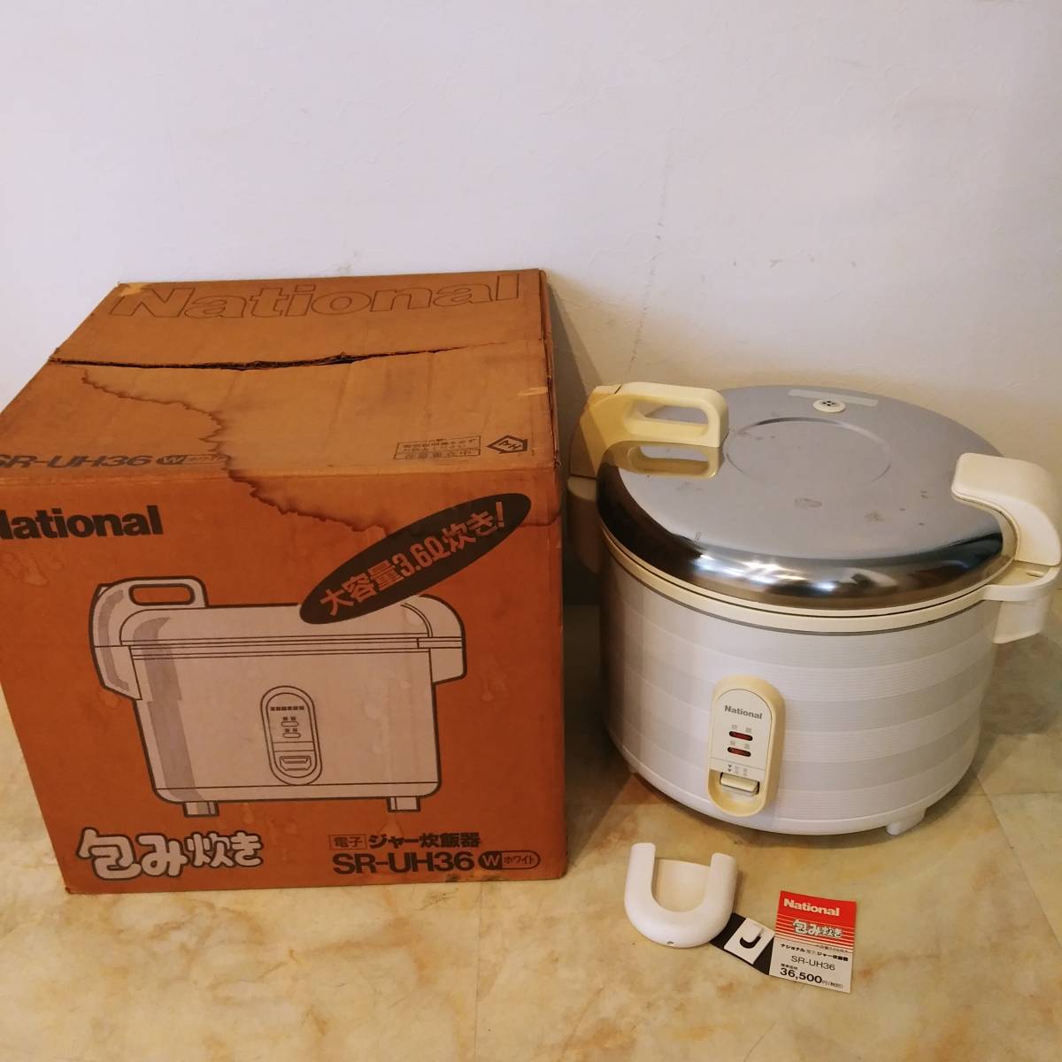 ナショナル National 都市ガス用 -「ナショナルガス炊飯器」の落札相場