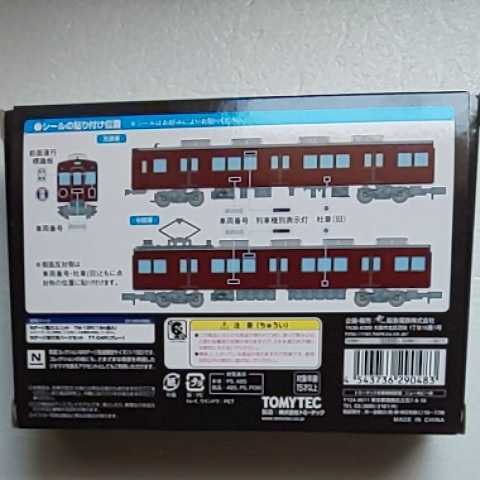 鉄道コレクション 阪急電鉄オフィシャル 阪急5000系 原形(冷房改造車