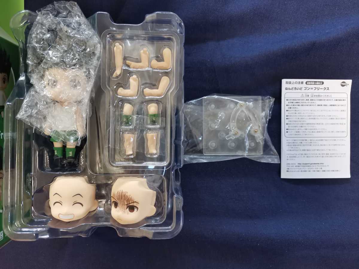 送料無料 ねんどろいど HUNTER×HUNTER キルア ゴン フィギュア セット