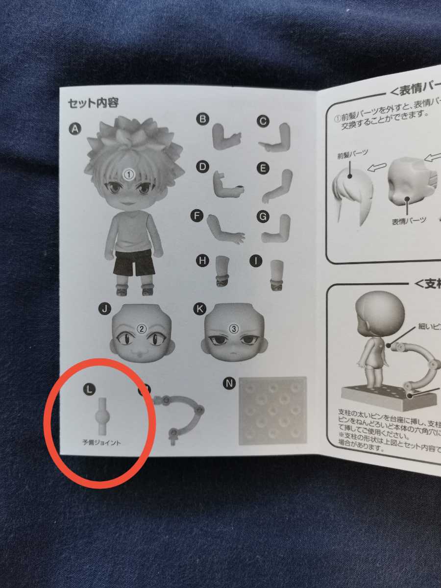 送料無料 ねんどろいど HUNTER×HUNTER キルア ゴン フィギュア セット