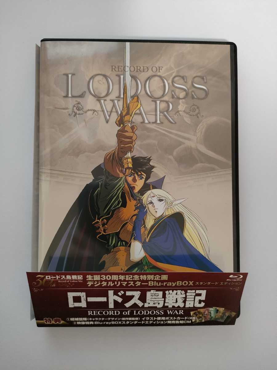 ブルーレイ アニメBlu-ray ST)OVA版 ロードス島戦記 デジタルリ