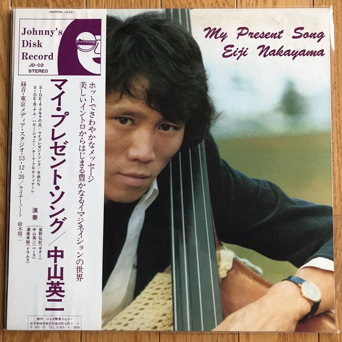  LP 激レア オリジナル 美盤 中山英二 / マイ プレゼント ソング / EIJI NAKAYAMA 帯 帯付LP 和ジャズ japanese jazz JOHNNY'S DISK(ジャズ一般)｜売買されたオークション情報、yahooの商品情報をアーカイ ジャズ一般