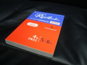 証明書 ダイヤル 換気 中古 車 レッド ブック 不要 不良品 取り付け