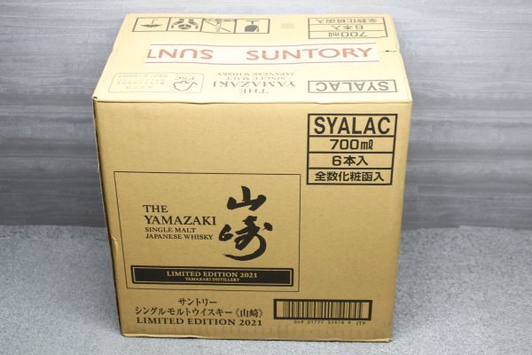 新品未開封 山崎 2021 リミテッドエディション 700ml 6本 1箱 【公式通販】