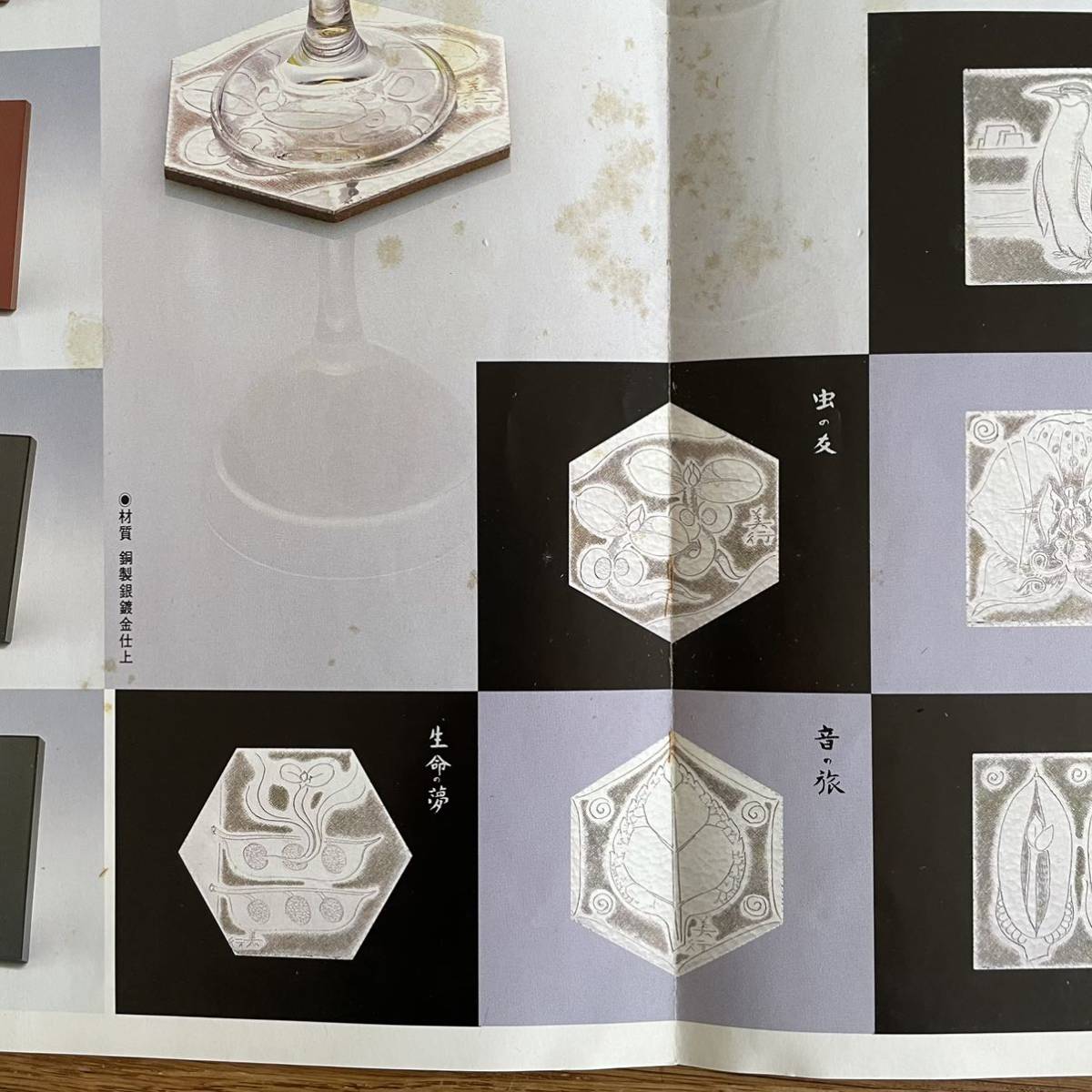 帖佐美行原型製作 コースター3枚組① 金属工芸品 コースター5点