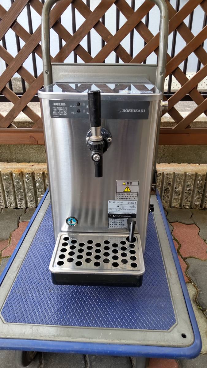 ホシザキ 生ビールサーバー ビールディスペンサーDBF-25SD-SU 【公式通販】