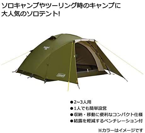 未使用】コールマン(Coleman) テント ツーリングドーム LX 2~3人用