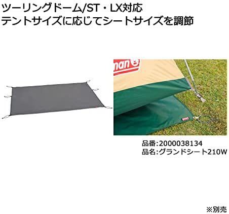 未使用】コールマン(Coleman) テント ツーリングドーム LX 2~3人用