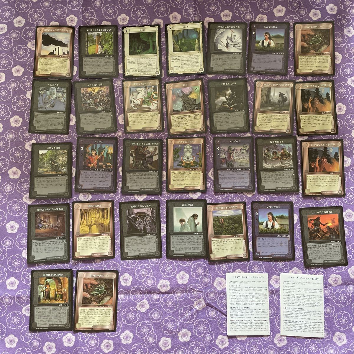指輪物語 トレーディングカード ミドルアース ダークミニオンズ
