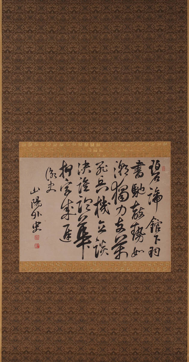 頼山陽/七言絶句/二行書/掛軸☆宝船☆Y-897 JM 頼山陽/