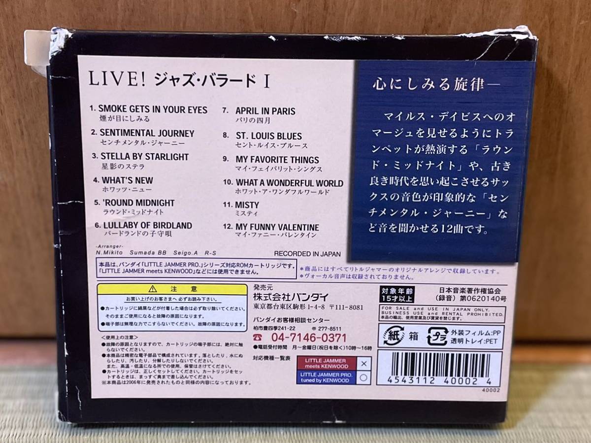 Jazz Standard LIVE! 「 JAZZ 「Live! リトルジャマープロ専用