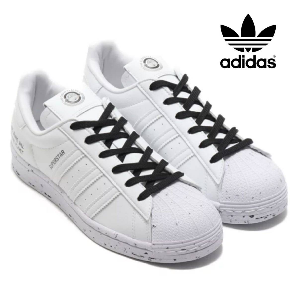 アディダス adidas スーパースター 2026年最新Yahoo!オークション