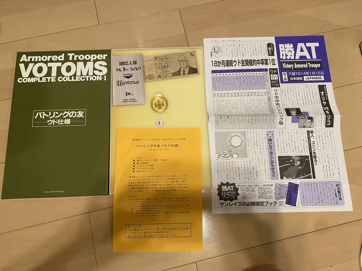 装甲騎兵ボトムズ コンプリート・コレクション 1〜3 Ⅰ/Ⅱ/Ⅲ LD