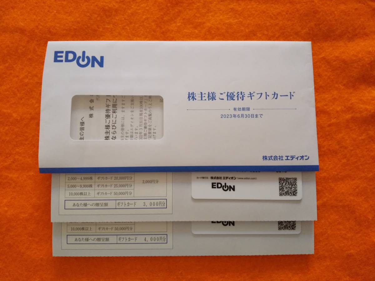 100%新品，本物保証 エディオン株主優待ギフトカード 7000円分(買い物)｜売買されたオークション情報、yahooの商品情報をアーカイブ公開 - オークファン 買い物