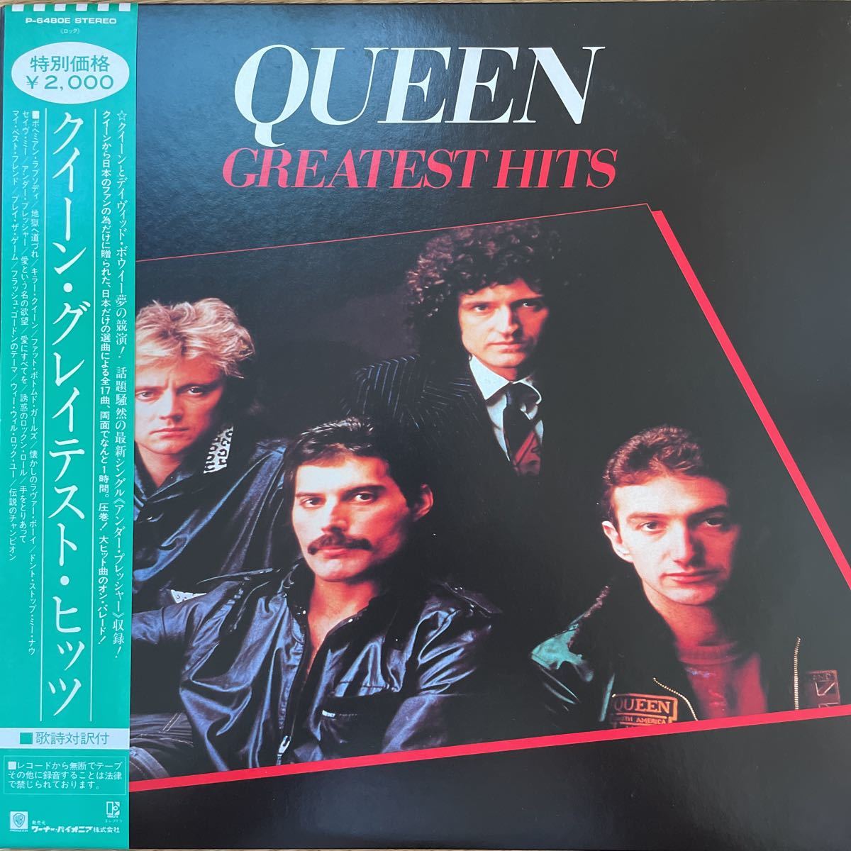 クイーン Greatest グレイテスト・ヒッツ Hits : Hits: Queen QUEEN