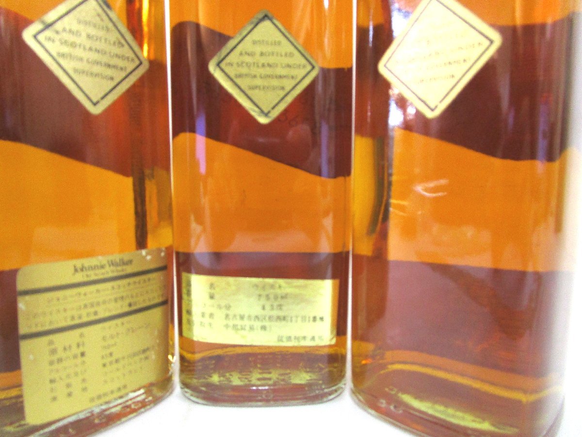 古酒 3本セット 未開栓 飲料・酒 送料無料 スコッチウイスキー 古酒 未開