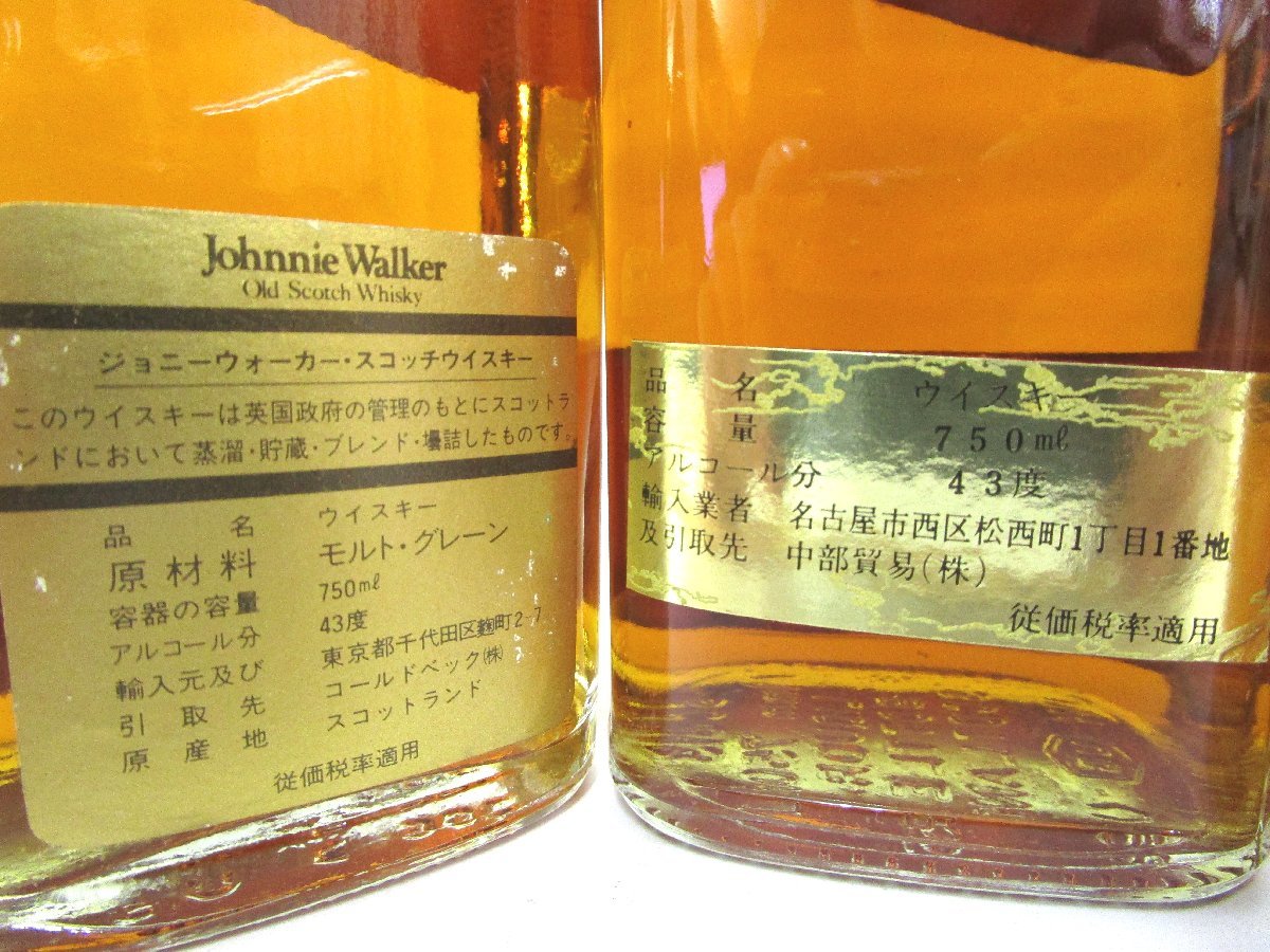 古酒 3本セット 未開栓 飲料・酒 送料無料 スコッチウイスキー 古酒 未開