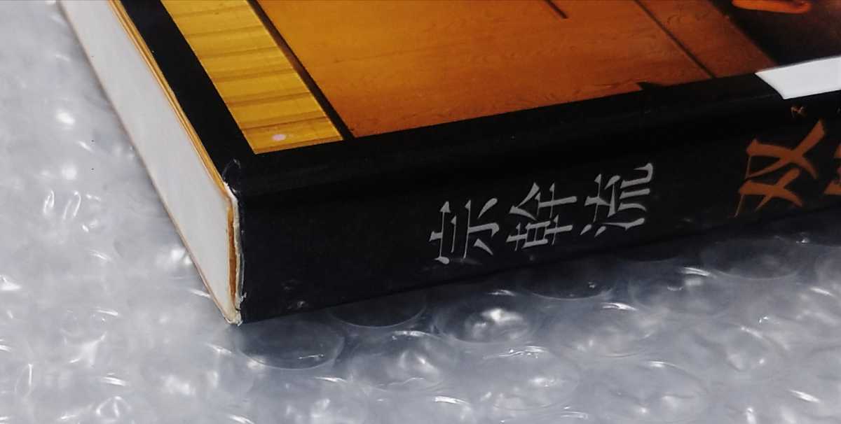 宗幹流 双節棍道・棒道大全 荒川武仙 ヌンチャク 琉球古武道 -