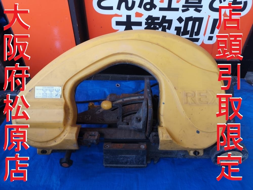 013♪おすすめ商品♪REX レッキス工業 Gラインスコープ 管内カメラ 013