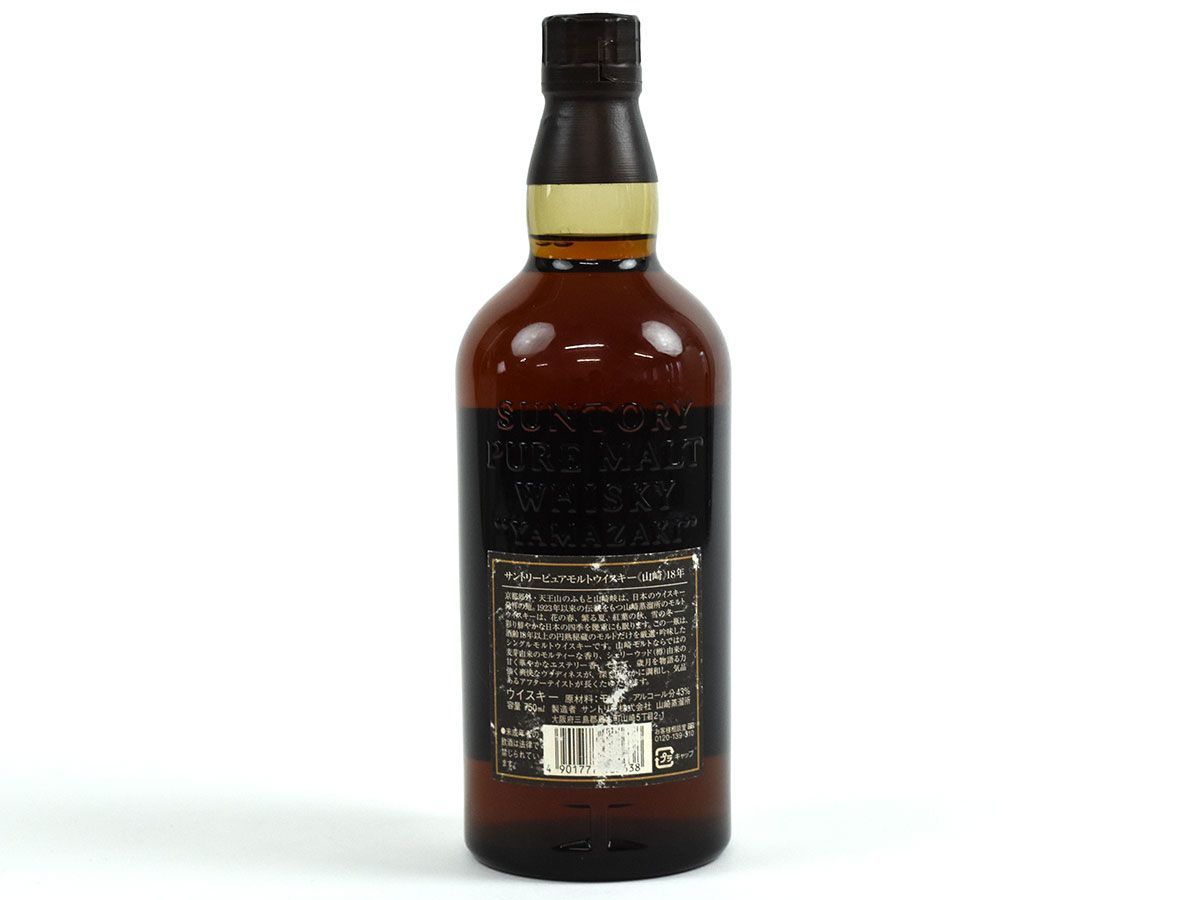 ピュアモルト - サントリー SUNTORY 山崎18年 750ml 旧ボトル 12年 