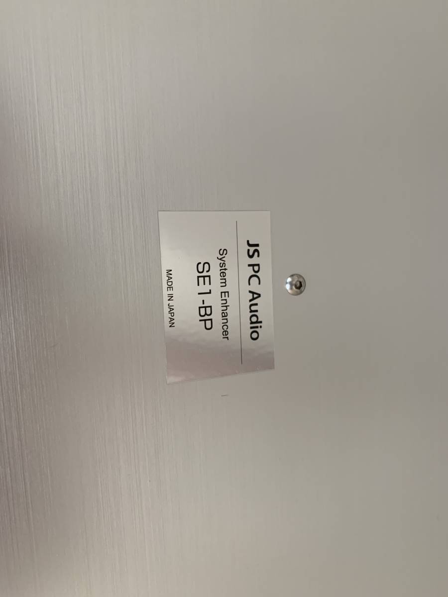 システムエンハンサー PC JS | Audio SE1-BP 販売終了製品 SE2-BP