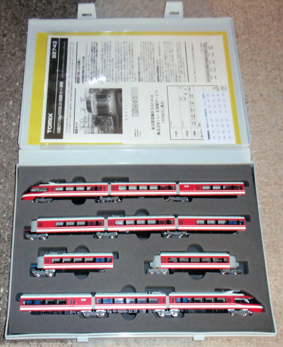 小田急ロマンスカー7000形LSE（新塗装）セット｜製品情報｜製品