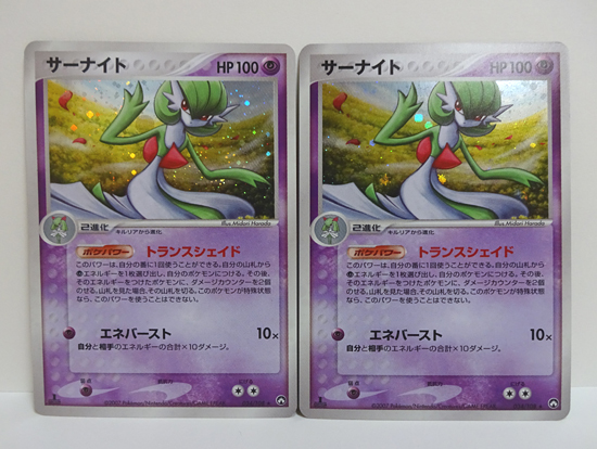 ポケモンカード サーナイト 2枚セット 034/108 2007 キラ Pokemon Card