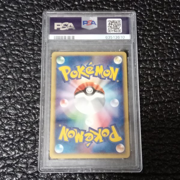 ニドラン♂ C マスターボールミラー SV2a ポケモンカード151 PSA10