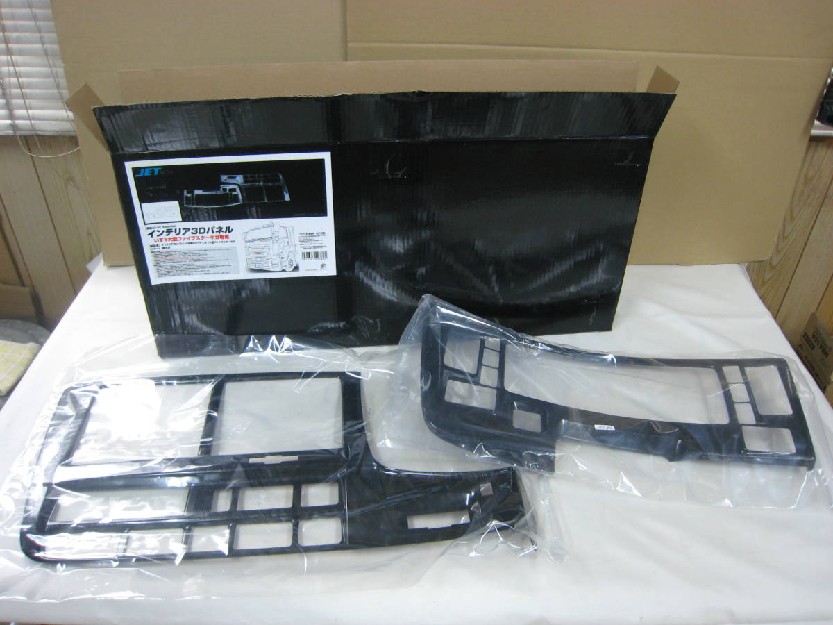 ファイブスターギガ インテリア｜ISUZUトラックのギガ向け用品 株式 