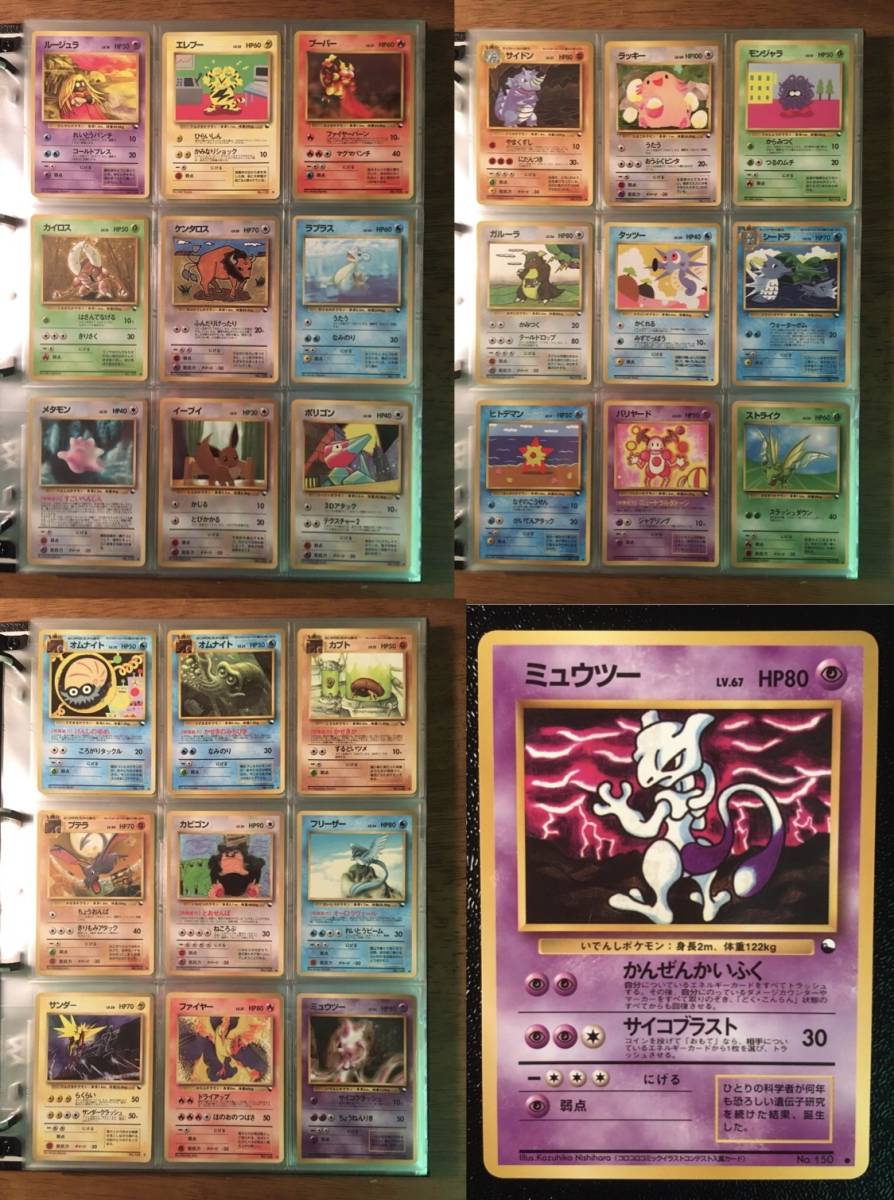 現物 空パック付き 6枚 御三家 ポケモンカード 旧裏面 未使用 美品