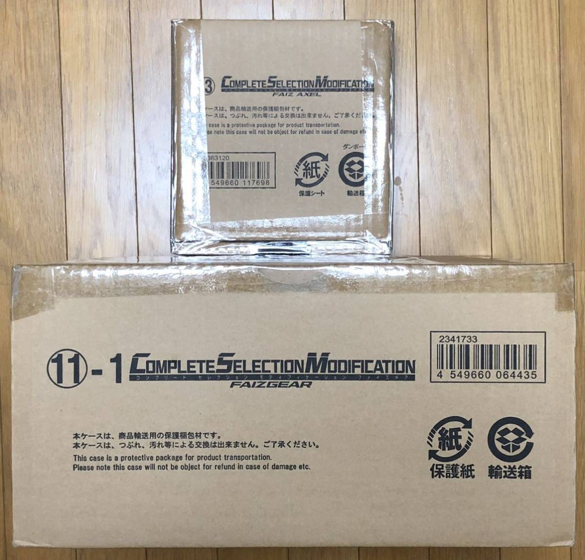 CSM ファイズギア ファイズアクセル 仮面ライダー555 バンダイ