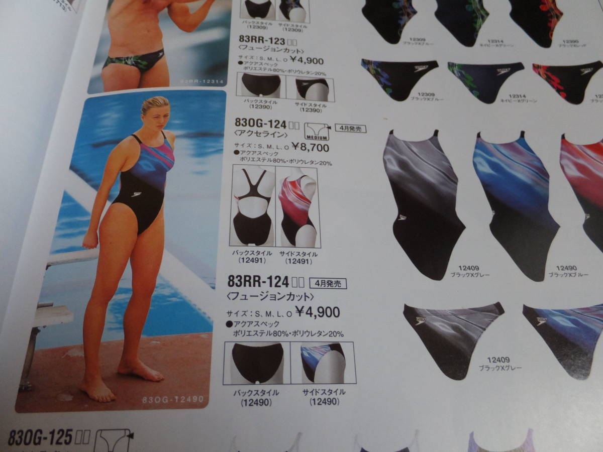2004年春夏SPEEDO競泳水着カタログ ファーストスキン 2004年春夏SPEEDO競泳水着カタログ ファーストスキン