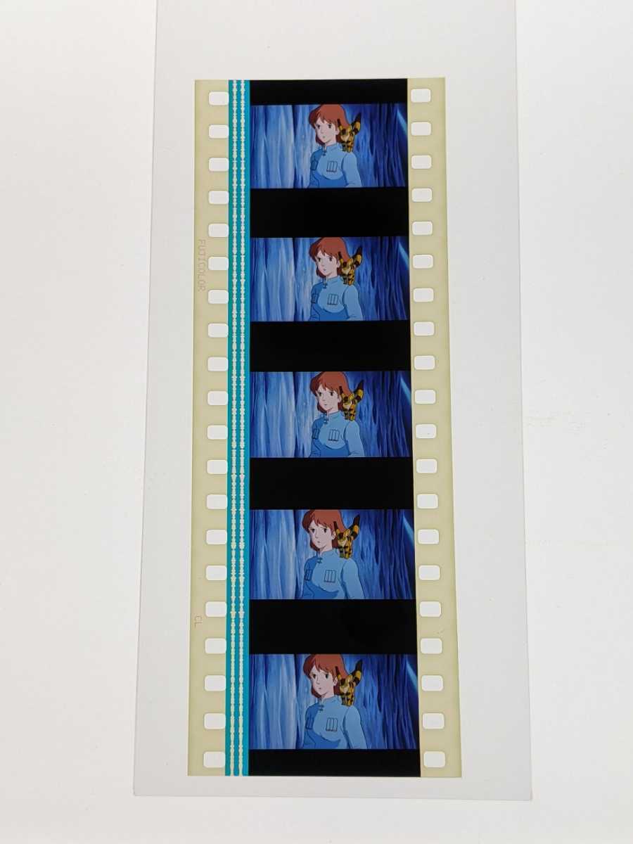 風の谷のナウシカ 35mm フィルム スタジオジブリ NAUSICAA OF THE