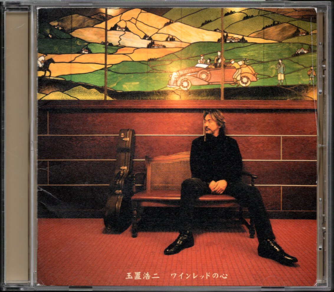 中古CD】玉置浩二/ワインレッドの心/セルフカバーアルバム