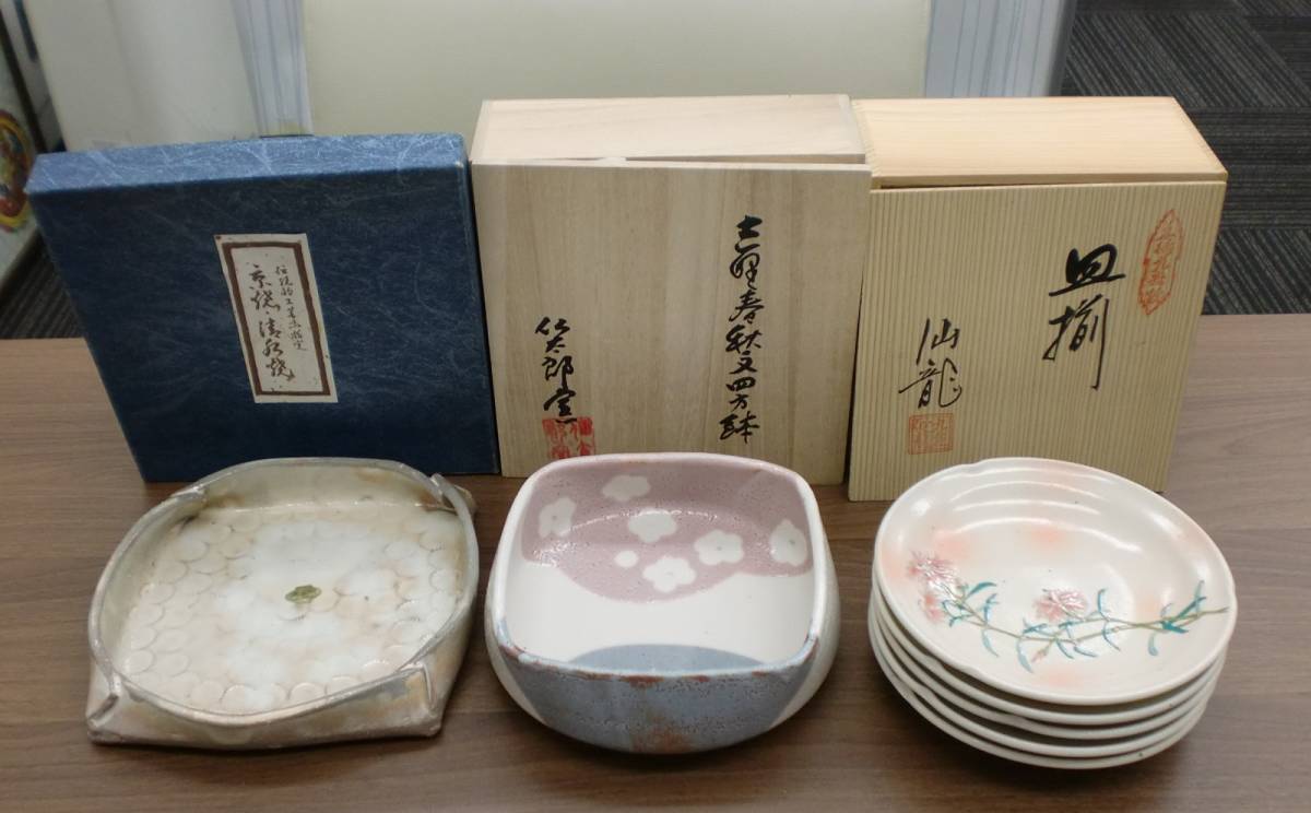 志野焼 美濃焼 桔梗屋窯 陶器 和食器 菓子鉢 鉢 器 皿 骨董 民藝 作家 ◇◇伝統工芸品 九谷焼・清水焼・志野焼 菓子鉢/四方鉢/皿揃5枚 まとめ