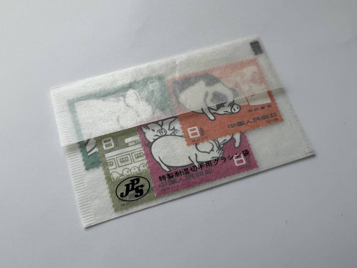 中国切手 未使用 - 特40《養豚》5種完 | Yahoo!オークション 1960