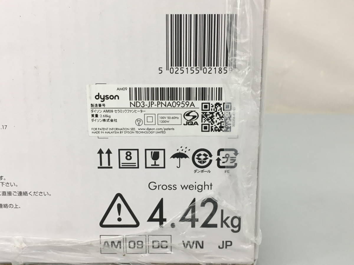 ダイソン Dyson AM09 ファンヒーター dyson Hot+Cool 2024年製