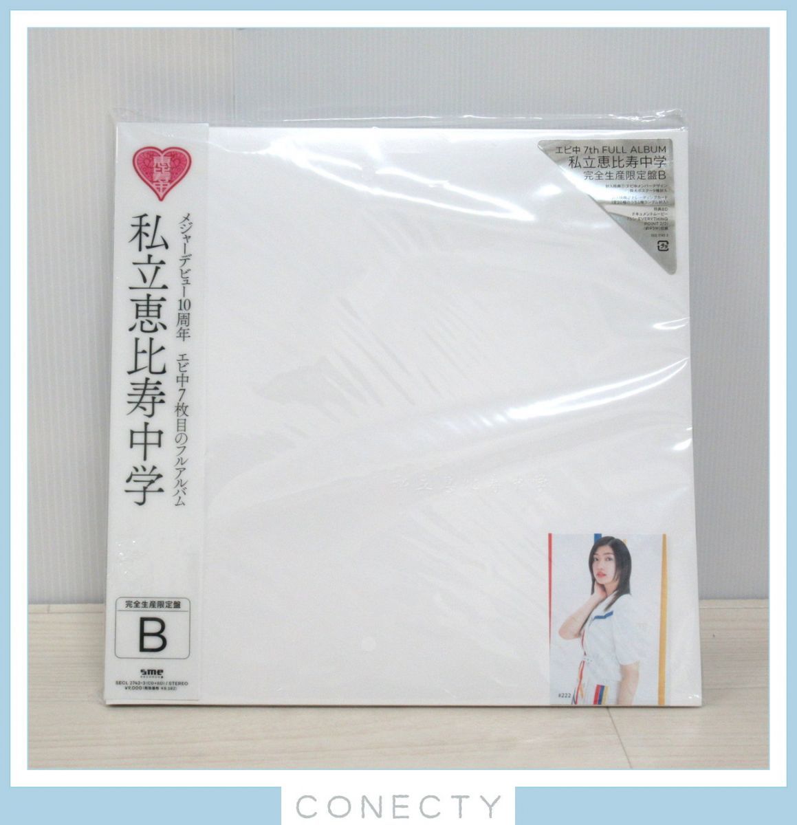 私立恵比寿中学 7th FULL ALBUM フルアルバム 完全生産 - : | ミュージック ALBUM特設サイト (完全生産限定盤B): メルカリ ソニー 私立恵比寿中学完全生産限定盤B 完全生産限定盤A
