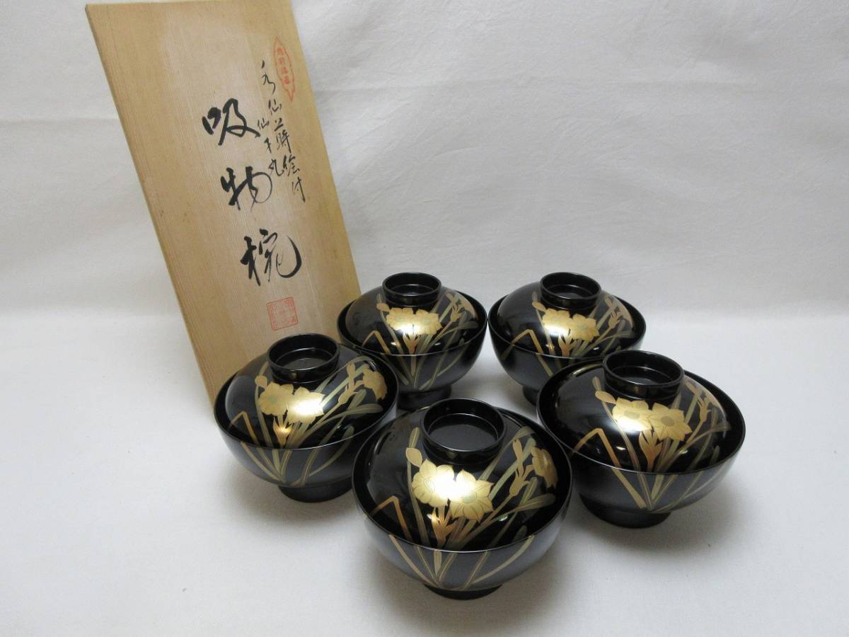 407307 【 美品 懐石道具 金彩水仙蒔絵 吸物椀5客揃 天然木製 見返し
