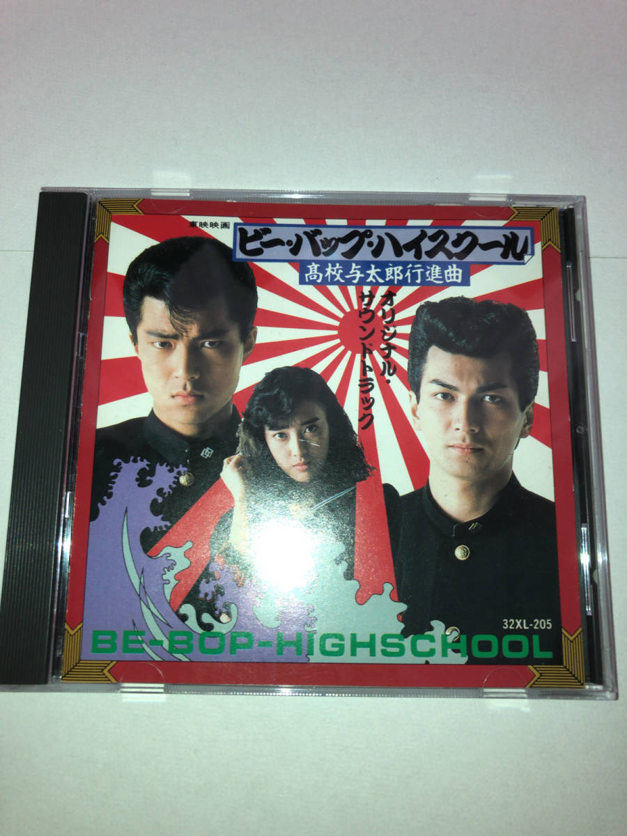 CD 希少 ビーバップハイスクール サントラ 未開封