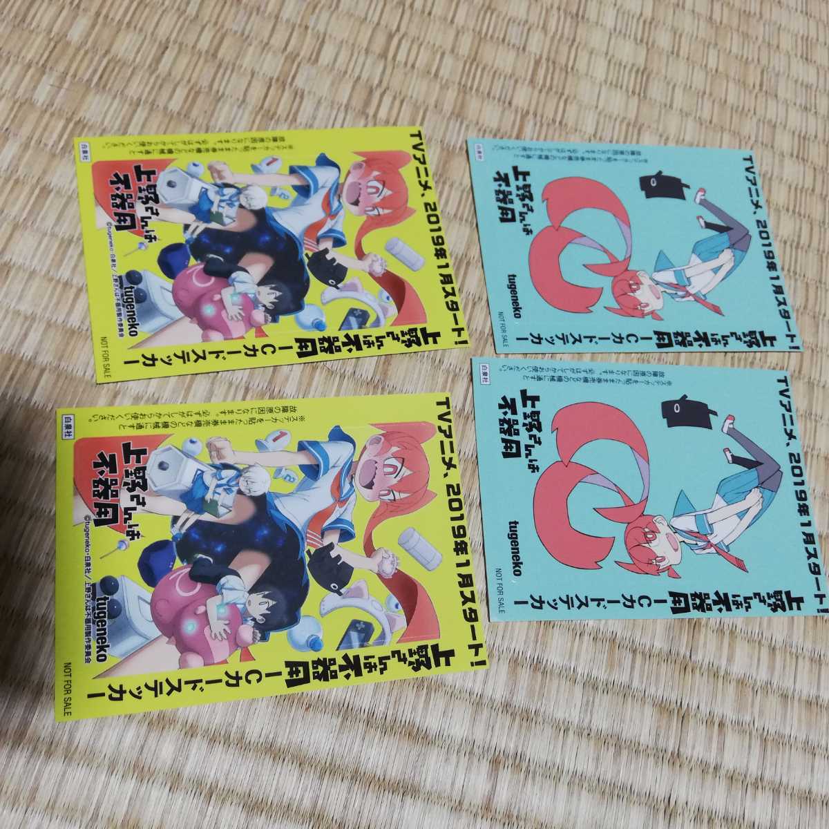 上野さんは不器用の値段と価格推移は 61件の売買情報を集計した上野さんは不器用の価格や価値の推移データを公開