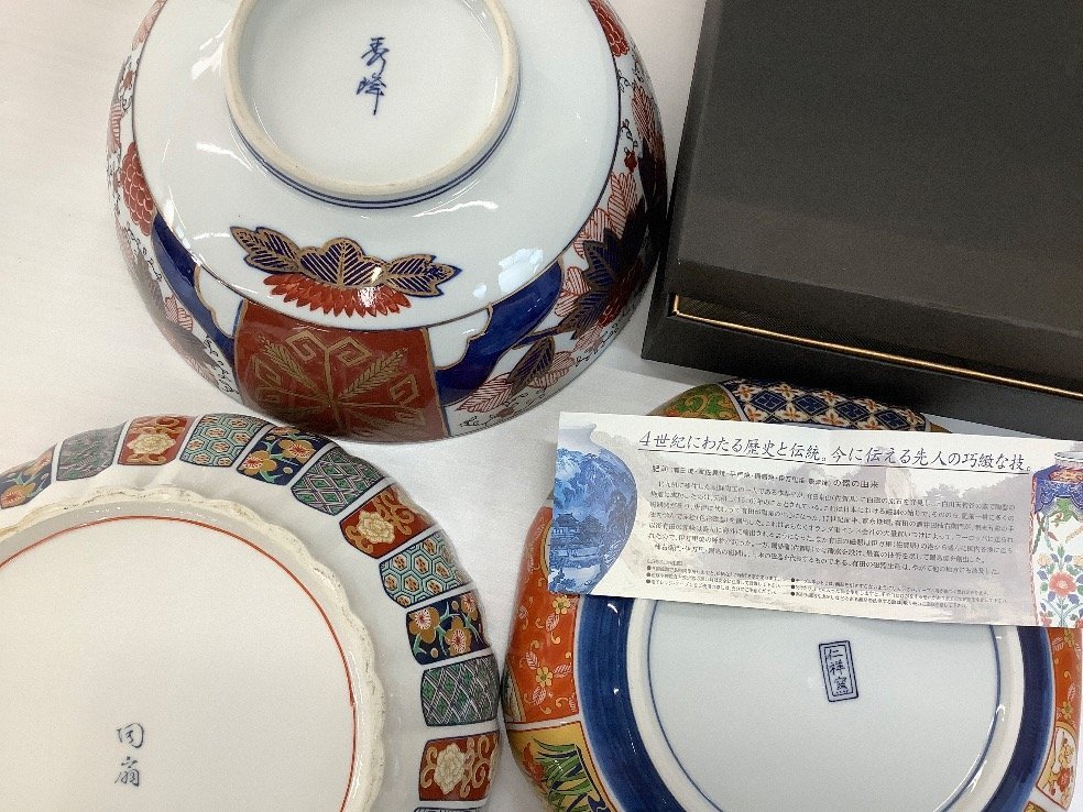 和食器 有田焼 たち吉 幸泉窯 盛鉢 ワインカップ 他 折れ有 ACBF 中古