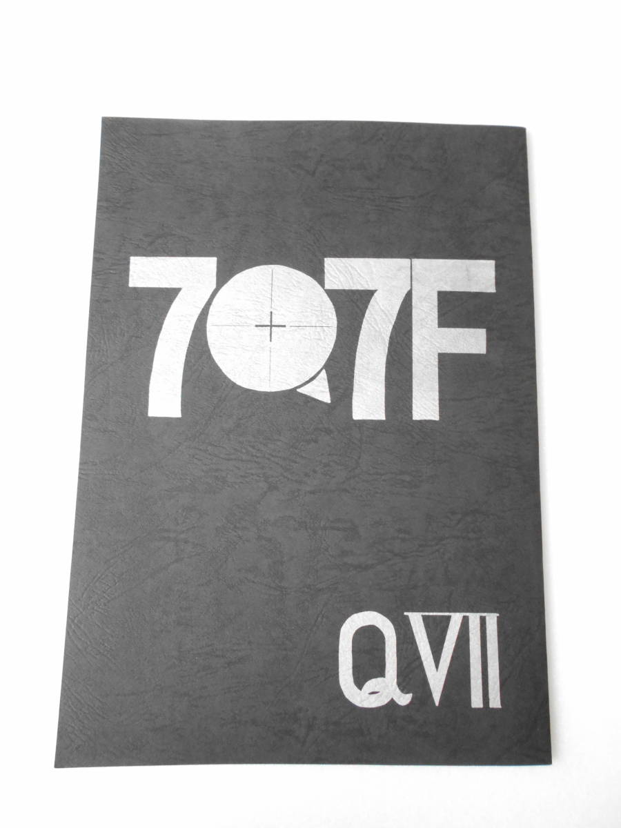 低価，定番 参考資料 7Q7F QⅦ 特撮よろず本 同人誌 セブンクラウン/マグマ大使 ライオン丸 ザボーガー スペクトルマン シルバー仮面 アイアンキング(特撮)｜売買されたオークション情報、yahooの商品情 その他