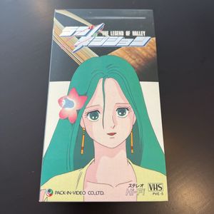 未DVD化 VHSのYahoo!オークション(旧ヤフオク!)の相場・価格を見る 