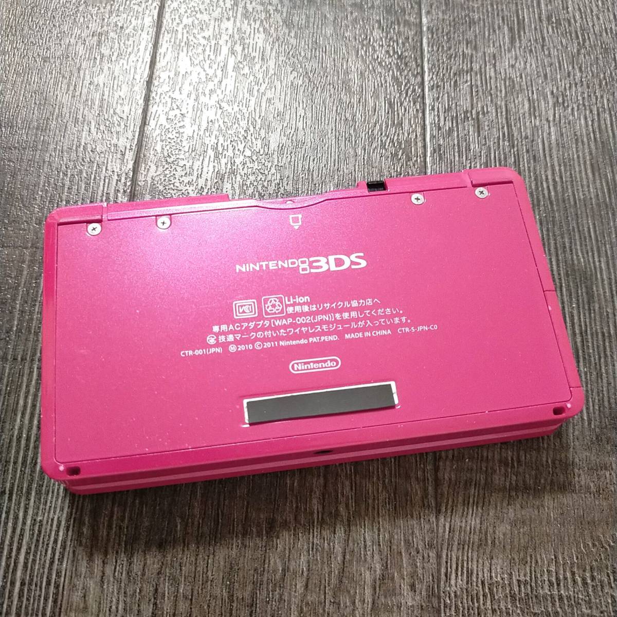 ニンテンドー 3DS グロスピンク 本体 付属品 任天堂 553